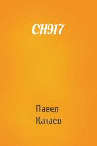 CH917