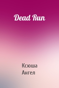 Dead Run