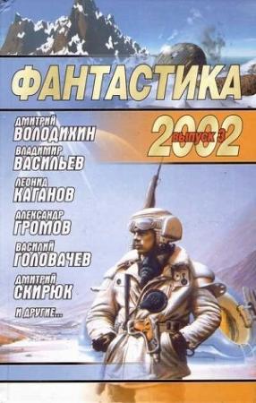 Обложка книги «Пыль на ветру» — Дмитрий Скирюк