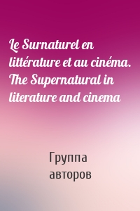 Le Surnaturel en littérature et au cinéma. The Supernatural in literature and cinema