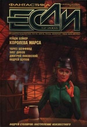Обложка книги «Заброшенная земля» — Чарльз Шеффилд
