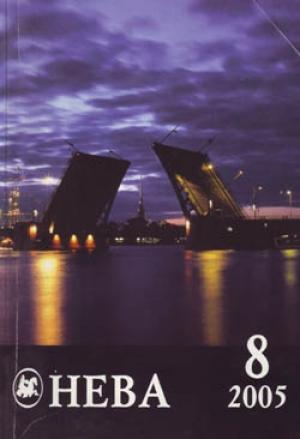 Обложка книги «С минарета сердца» — Лев Куклин