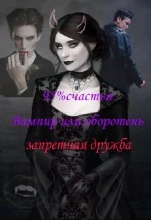 Обложка книги «Одна на всех»