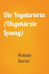 Die Vegetarierin (Ungekürzte Lesung)