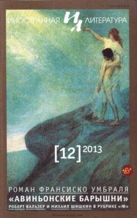Обложка книги «Прогулка» — Роберт Вальзер