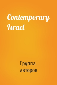 Contemporary Israel