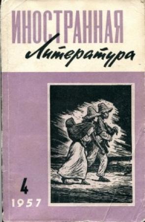 Обложка книги «Вид с моста» — Артур Миллер
