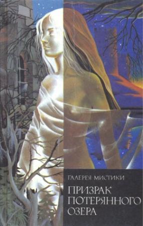 Обложка книги «Госпожа Лант» — Хью Уолпол