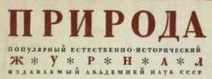 Обложка книги «Перспективы раскопок и поисков древнейших позвоночных на территории СССР» — Иван Ефремов