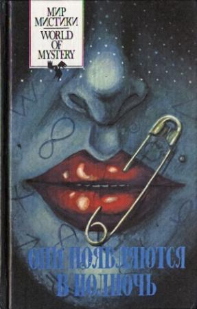 Обложка книги «Над рекой» — Питер Шуйлер Миллер