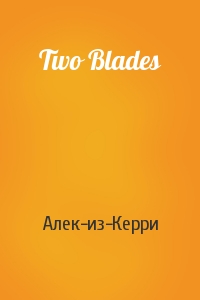 Алек-из-Керри - Two Blades
