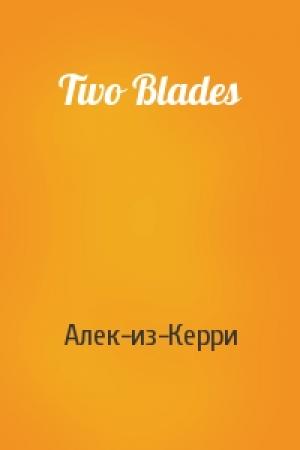 Обложка книги «Two Blades» — Алек-из-Керри
