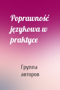 Poprawność językowa w praktyce