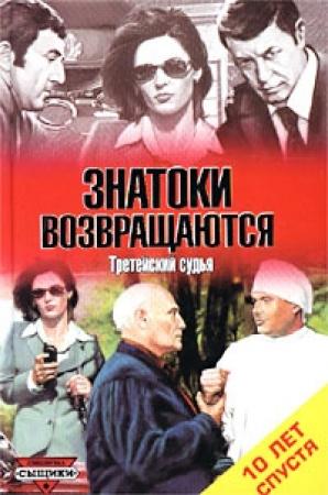 Обложка книги «Мафия» — Ольга Лаврова, Александр Лавров