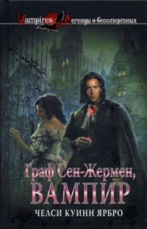 Обложка книги «Костры Тосканы» — Челси Ярбро