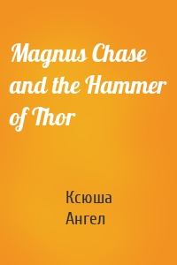 Magnus Chase and the Hammer of Thor