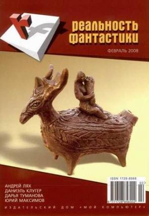 Обложка книги «Синельников и холодильник» — Андрей Лях