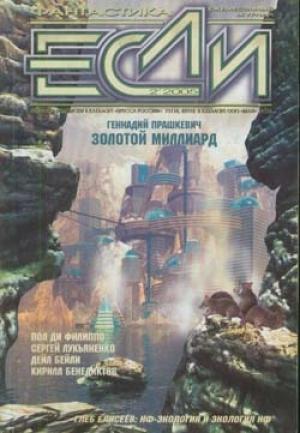 Обложка книги «Пар» — Джон Грайзимер