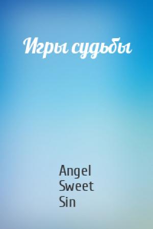 Обложка книги «Игры судьбы» — Angel Sweet Sin