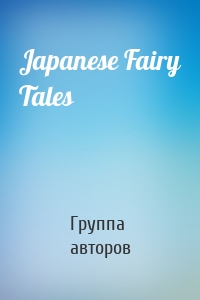 Japanese Fairy Tales