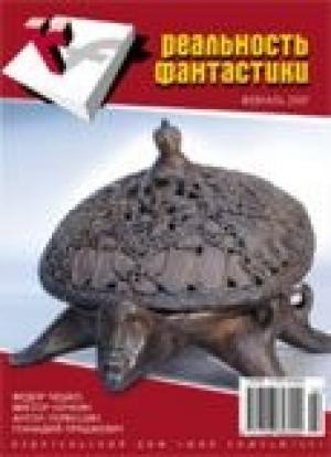 Обложка книги «Хобот друга» — Геннадий Прашкевич