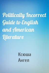 Politically Incorrect Guide to English and American Literature