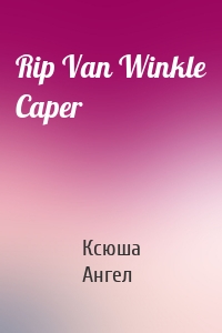 Rip Van Winkle Caper