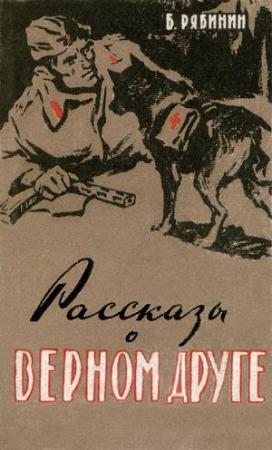 Обложка книги «ПТ-342 (Малыш)» — Борис Рябинин