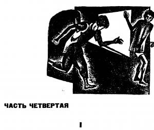 Обложка книги «Божий поселок» — Шаукат Сиддики