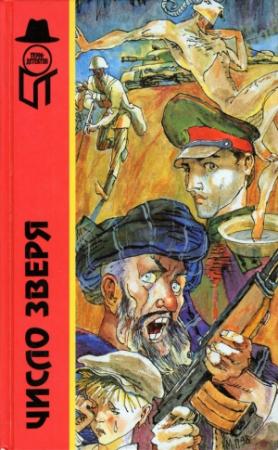 Обложка книги «По ту сторону Гиндукуша» — Андрей Баширов