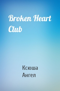 Broken Heart Club