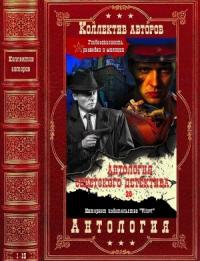 Антология советского детектива-20. Компиляция. Книги 1-15