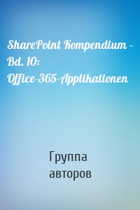 SharePoint Kompendium - Bd. 10: Office-365-Applikationen