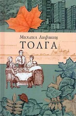 Обложка книги «Любовь к родителям» — Михаил Лифшиц