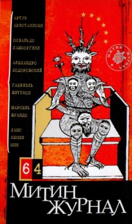Обложка книги «Досье Габриэль Витткоп» — Габриэль Витткоп