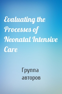 Evaluating the Processes of Neonatal Intensive Care