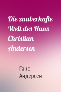 Die zauberhafte Welt des Hans Christian Andersen