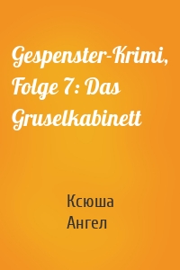 Gespenster-Krimi, Folge 7: Das Gruselkabinett