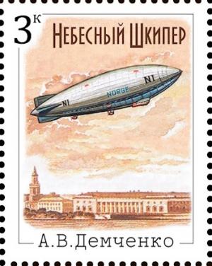 Обложка книги «Небесный шкипер (ознакомительный фрагмент)» — Антон Демченко