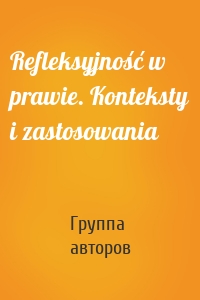 Refleksyjność w prawie. Konteksty i zastosowania