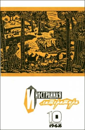 Обложка книги «Дверь-вертушка» — Берта Ватерштрадт