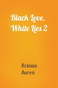 Black Love, White Lies 2