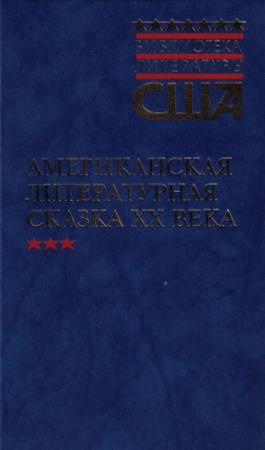 Обложка книги «Стюарт Крох» — Элвин Уайт