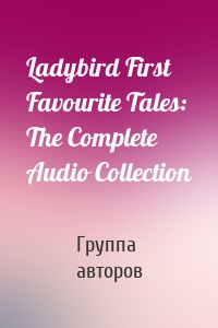 Ladybird First Favourite Tales: The Complete Audio Collection