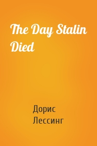 The Day Stalin Died
