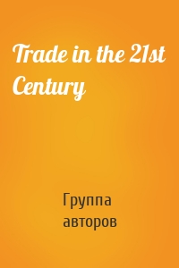 Trade in the 21st Century