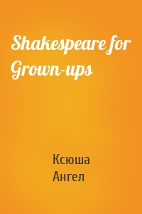 Shakespeare for Grown-ups