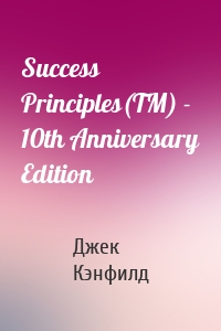 Success Principles(TM) - 10th Anniversary Edition