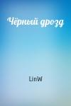 Чёрный дрозд