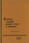 Виталий Очев - Памяти Константина Ивановича Журавлева